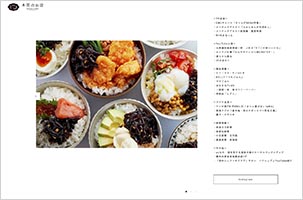 コンドウミカ 2023年 撮影 広告 雑誌 web 愛知　名古屋 仕事 美容 プロダクトフォト 食品 料理 ご飯　フード