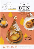コンドウミカ2021年 撮影 広告 雑誌 web 愛知　名古屋 静岡 養蜂場 カンパニー ギフト　商品カタログ 