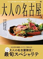 コンドウミカ 2022年 撮影 広告 雑誌 web 愛知　名古屋 仕事 写真 モデル 料理　人物　雑誌 料理写真 ワイン スイーツ